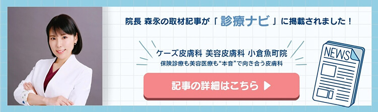 診療ナビに掲載されました