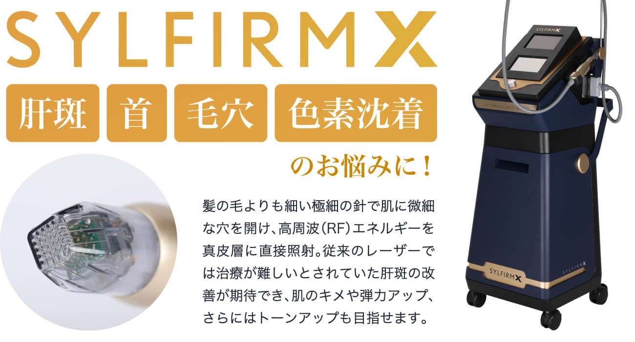 シルファームXのイメージ